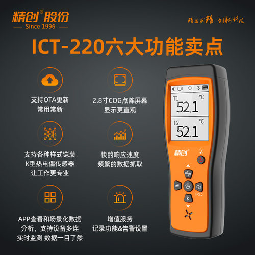 精创热电偶K型测温仪高精度接触式工业用表面温度计带探头温度表