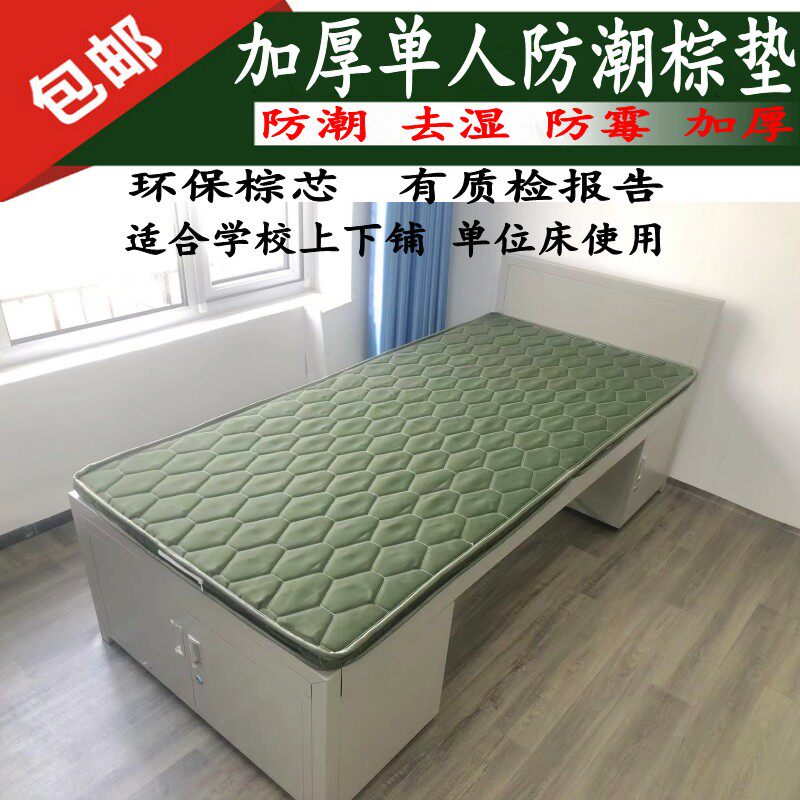 椰棕丝床垫绿色军训大学生医院防潮单人棕丝棕垫环保透气学生棕垫