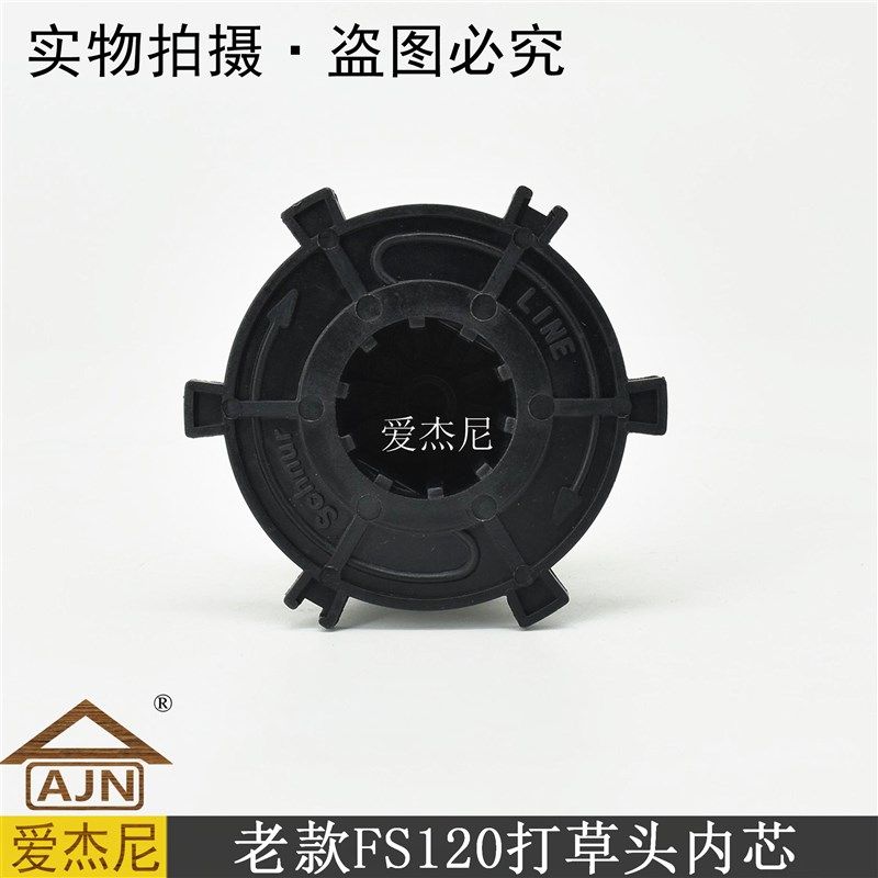 园林机械斯蒂尔STIHLFS120割灌打草机尼龙打草头配件甩子内芯线轮