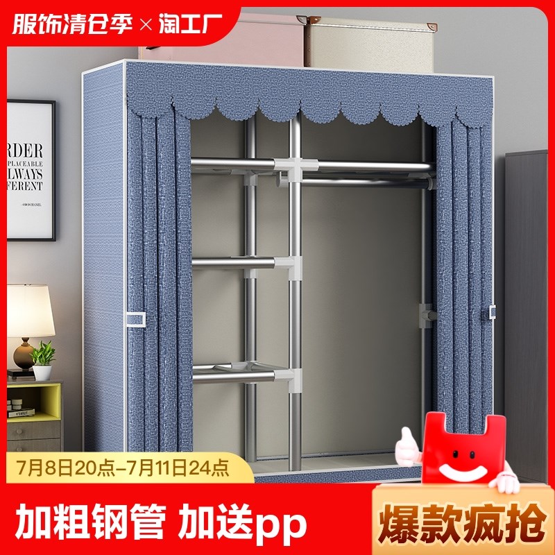 简易衣柜新款2024爆款家用卧室组装布衣柜全钢架加粗加固出租房用