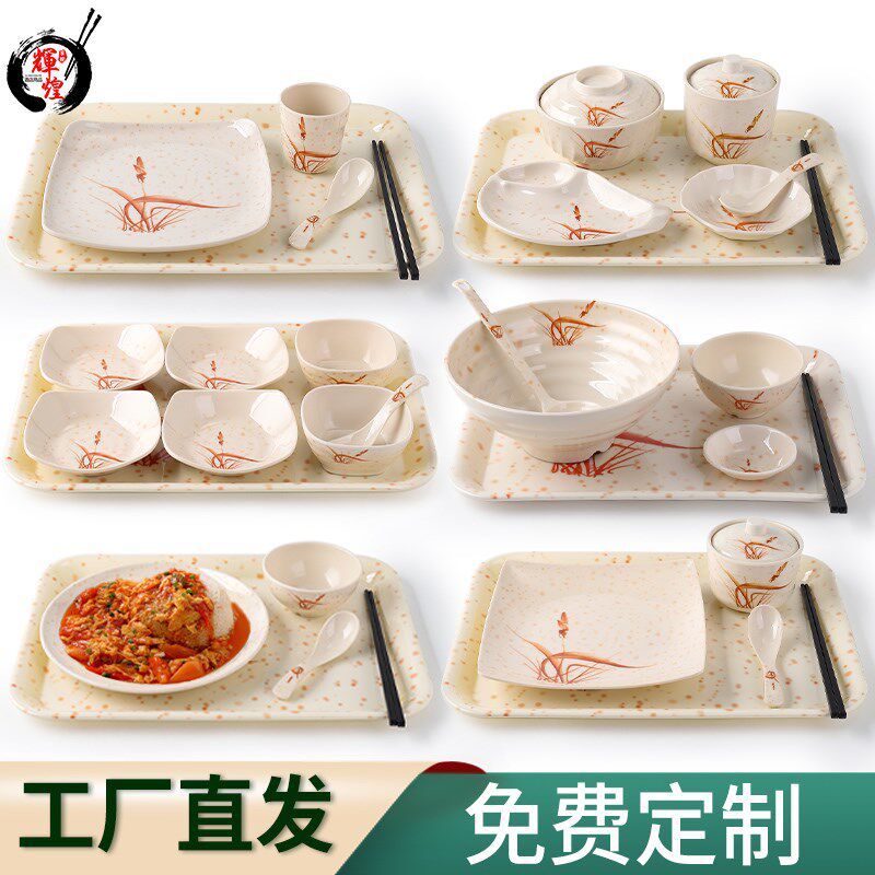 仿瓷中式快餐店商务月子中心餐具套装塑料盖浇饭盘拉面碗汤盅饭盅