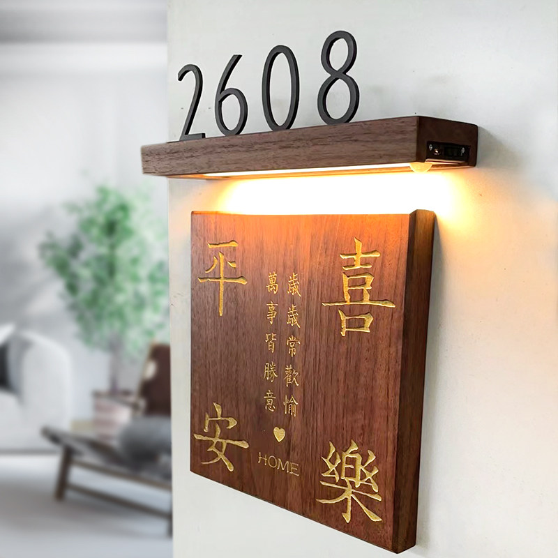 黑胡桃铜字门牌 感应灯数字实木牌房间入户定制 挂牌个性送礼定做