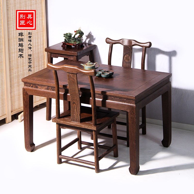 简约实木餐桌长条桌中式鸡翅木桌椅家用小户型茶桌休闲学习桌