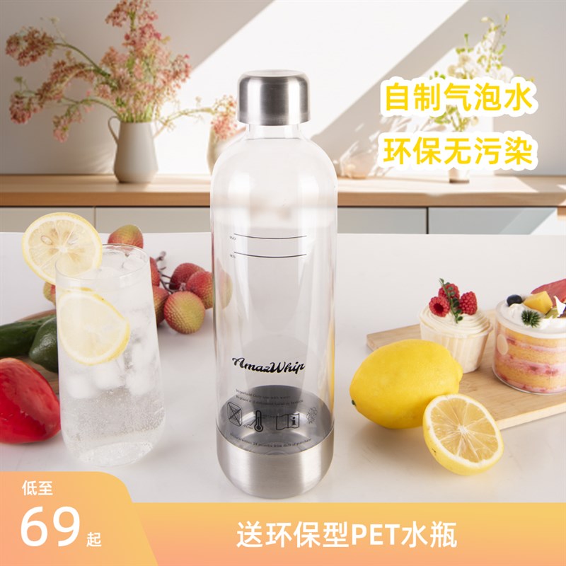 苏打水机家用CO2气泡水机按压式自制饮料汽水