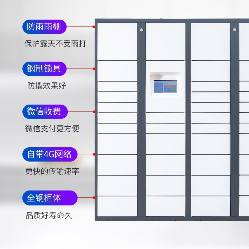 智能快递柜小区门口微信扫码自提柜快递收件柜投放柜取件柜投递柜