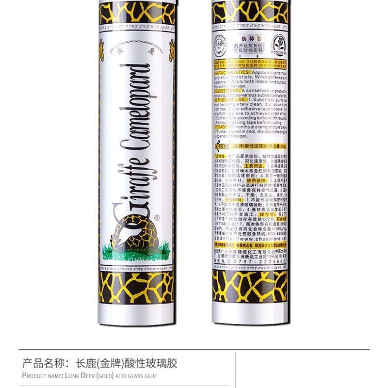 长鹿玻璃胶中性酸性防水防霉厨卫鱼缸专用门窗耐候黑白灰300g