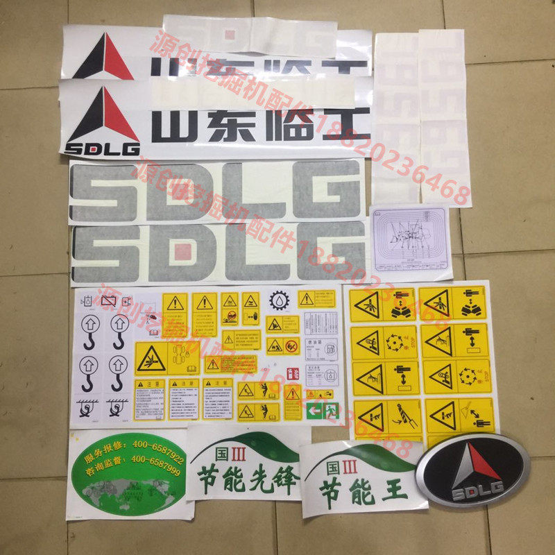 东山临工装载机贴纸铲车918/920/933/936/952/953/955/956全车贴