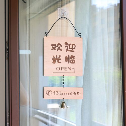 欢迎光临有事外出马上回来双面木质挂牌休息中电话店铺招牌定做