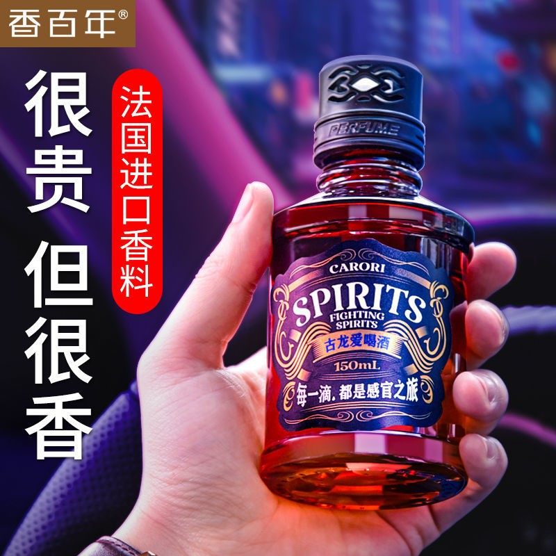 香百年车载香水汽车香薰高档车内啤酒瓶摆件车用香氛古龙香水大瓶