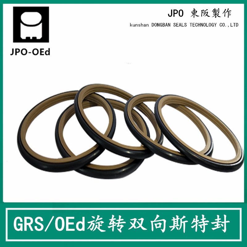 JPO 轴用旋转斯特封格莱圈OEd*51/5*5*.2/*55.5/0.5*.3