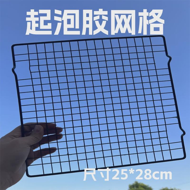 起泡胶史莱姆专用 方形网格  拉花专用网格泥网