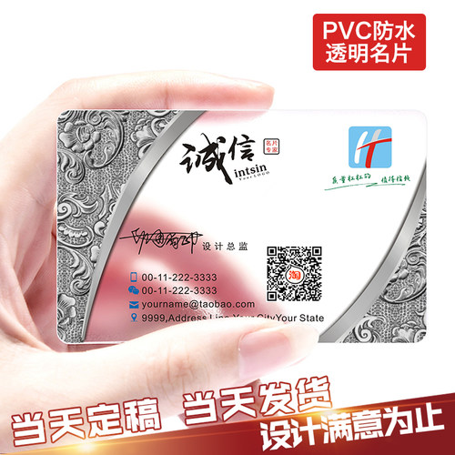 名片制作订做免费设计创意高档商务公司印刷定制防水pvc名片订制