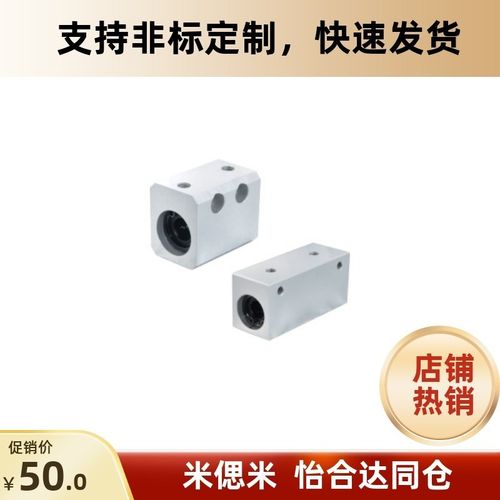 LMX11-d16/LHSSK16/LYHJ-16 紧凑型/直线轴承固定座组件 箱式单元