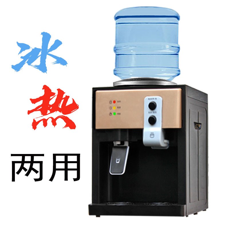 台式饮水机小型家用迷你冷热两用桌面桶装水宿舍办公室全自动智能