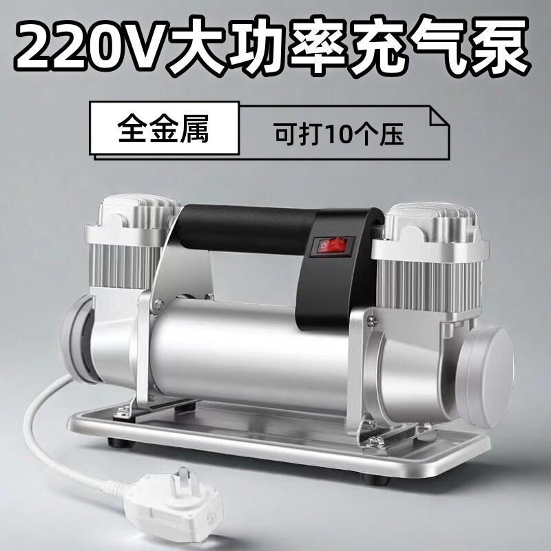 220v充气泵家用高压大功率汽车电动车农用车轮胎泳圈气柱袋打气机