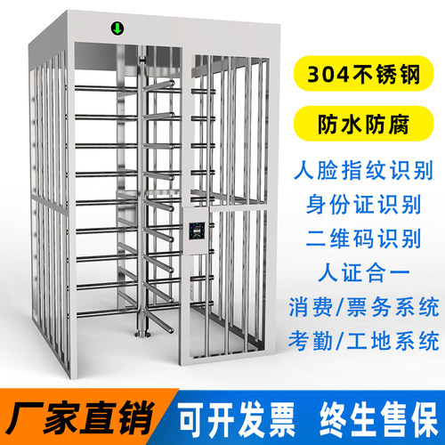 全高转闸工地实名制车站小区人脸识别刷卡门禁考勤人行通道十字闸
