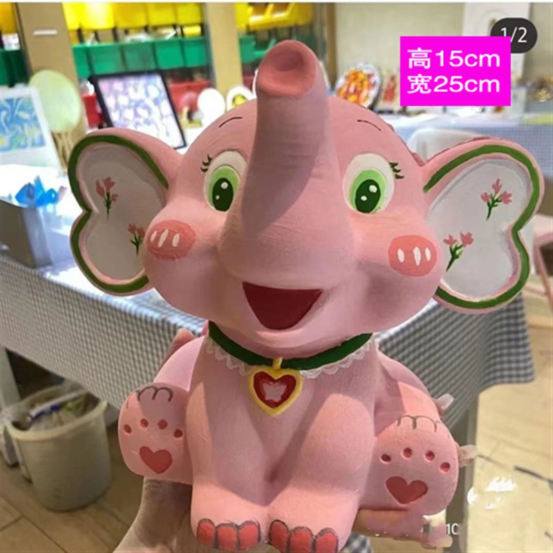 小飞象 儿童手工彩绘存钱罐娃娃高度15cm宽度25cm 石膏模具卡通