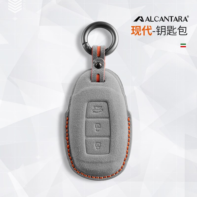 翻毛皮现代钥匙领动朗动名图ix瑞纳菲斯塔新胜达途胜钥匙包扣