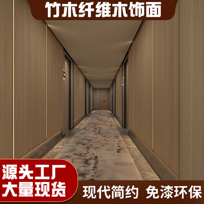 木饰面板护墙板竹木纤维背景墙装饰板免漆板木塑贴面板科定板kd板
