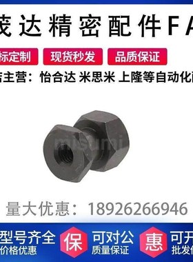 替代米思米 FJR3 4 5 6 8 10-0.5 0.7 0.8 1.0 浮动接头内螺纹型