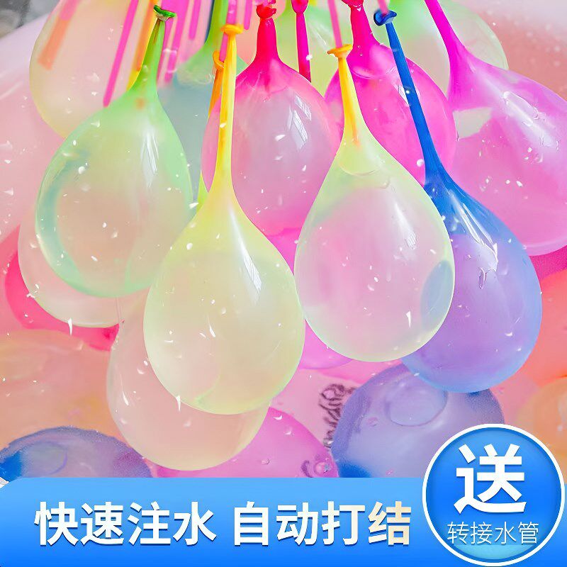 打水仗注水气球儿童汽球夏