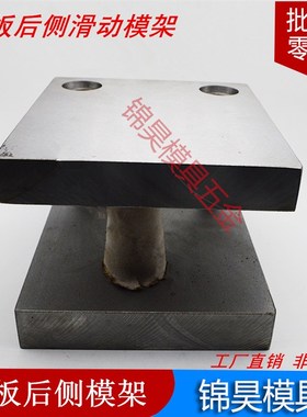 冷冲铸铁精密模架后侧BBCB中距对角标准优质滑动滚动模具架钢板模