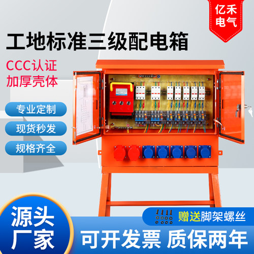 工地一级二级三级临时移动箱建筑施工塔吊专用配电220v380v插座