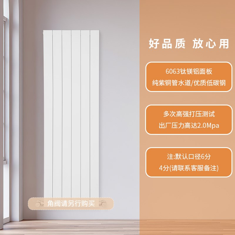 SLT暖气片钢铜铝面板客厅卧室平板极简家用集中供暖自供暖壁挂式