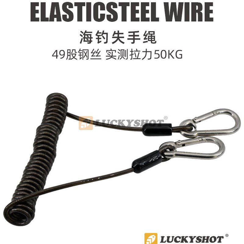 不锈钢49股钢丝失手绳1.2米2米3米海钓船钓弹力弹力绳护竿电绞轮