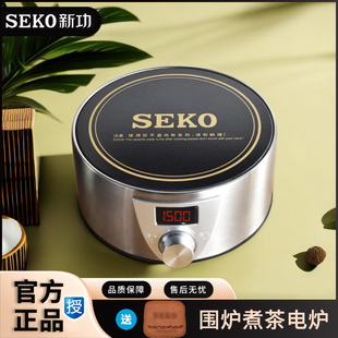 电炉子 新功围炉煮茶家用室内冬日取暖煮茶器电陶炉烧水烤火炉套装
