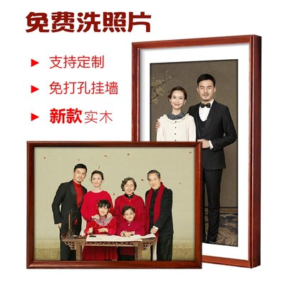 定制全家福相片放大打印冲洗照片做成实木相框制作加装裱画框挂墙