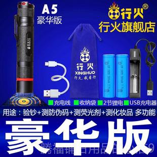 正品紫光灯手鉴电筒玉检石珠宝翡翠蜜蜡定专用紫外荧光剂线测USB