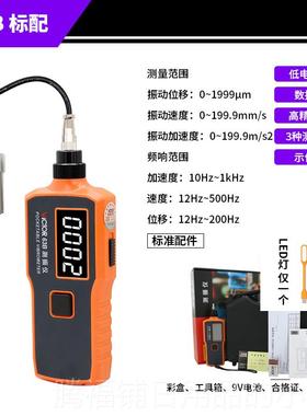 正品ICTO胜利数字式测振仪V65/VC63RA/VC63B震动测V试仪表故障检C