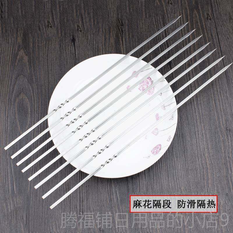 正品不锈钢加厚子扁签200支羊肉串串签子烤烧烤铁签家烧烤签用工