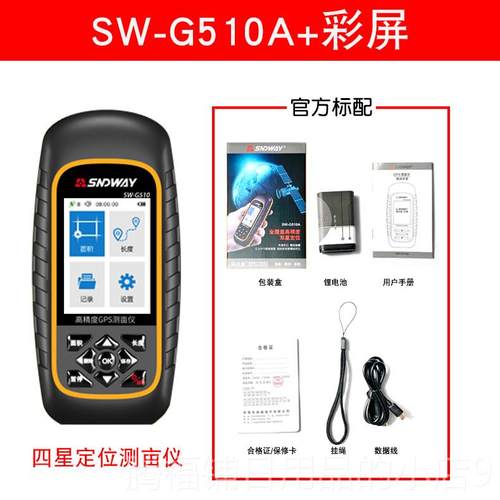 正品深达威手持载四星定位高精车度测亩仪土测地面载积量仪车收割