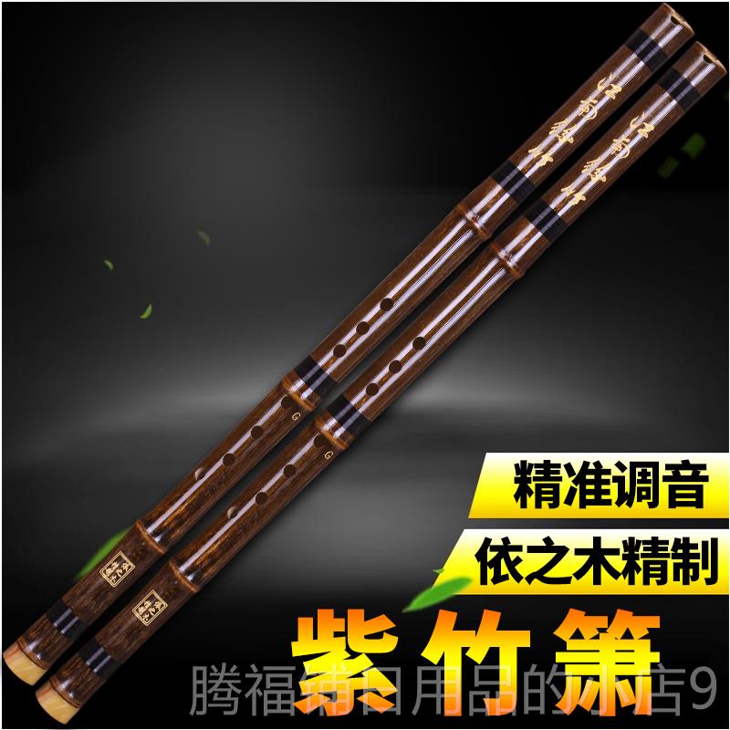 正品专调业紫竹洞箫 孔8孔 箫乐器 G调F八箫洞箫初学箫