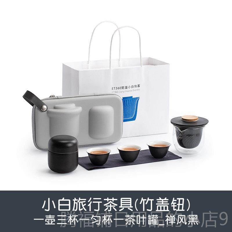 正品南山先生 便携旅行茶具装套储水式式 茶盘茶台功夫茶具快客杯,餐饮具,旅行茶具,淘宝优惠券,粉丝福利购,淘宝优惠卷