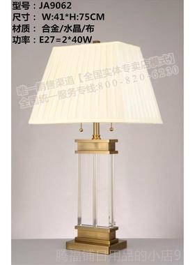 正品百得诗特特价式厅美式客书桌床头柜壁炉装饰欧照明台灯H SBID