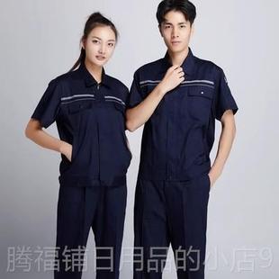 正品袖加油站工作服夏季短石油中石中化防静电天劳保服男燃气油田