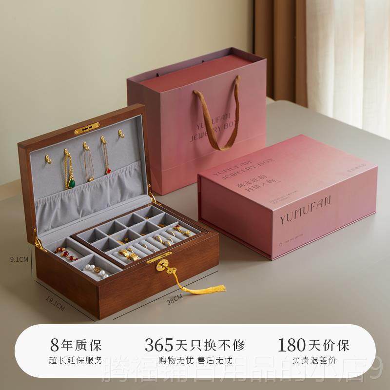 正品盒实木带锁首饰高档精致手多层饰收盒黄金项炼戒指耳纳针珠宝