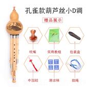 正品 葫芦C调丝降成人学生专业演奏型乐器B调G调调初学者葫芦丝F乐