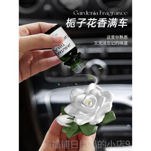 正品栀子用花车载薰风口扩香石汽出车空调车内装饰女香2025新款车