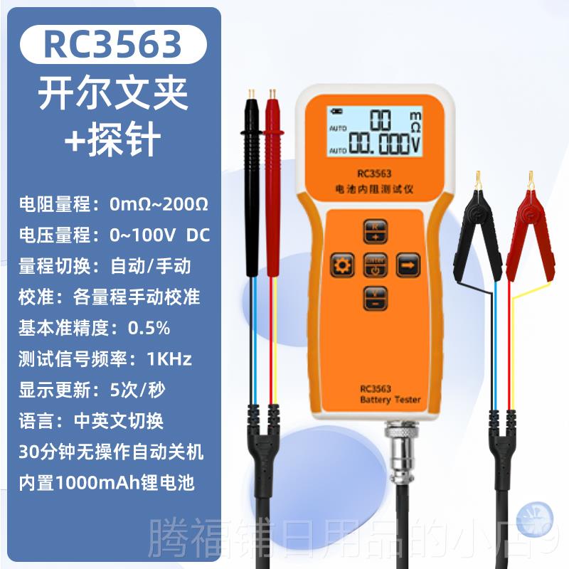 正品高精度锂电池容量内阻测测试仪电测寿命电阻量仪量度芯检内阻
