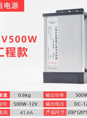 正品户外WLED防雨开关电源招5伏24V12V400广告牌灯箱光发字专用变