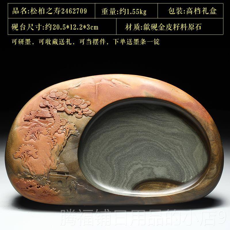 正品非遗安徽歙 坑老歙县砚砚台可磨墨原石 龙尾山金皮籽料 文房