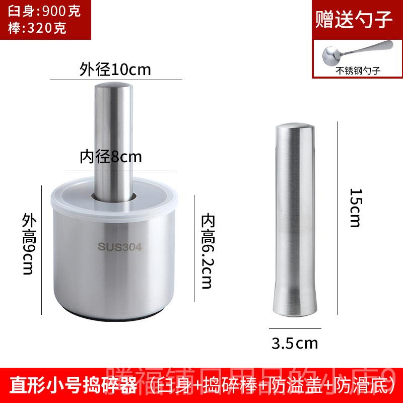 正品304不锈钢捣研蒜器家捣碎罐手磨蒜泥器蒜臼动子捣用药器研钵