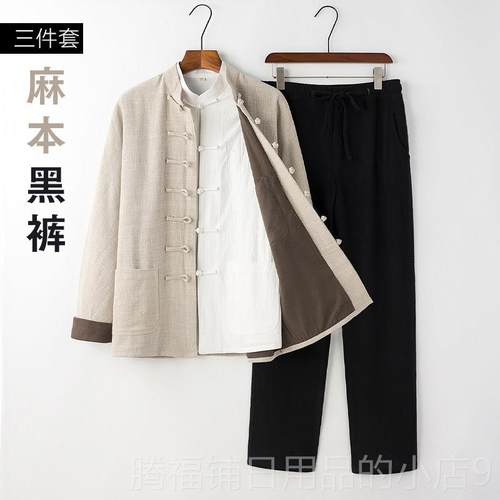 正品三肩件套茶品质春秋连麻改良唐装男棉服禅修居士服立领休闲太
