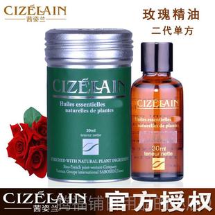 正品 面部0ml 云南茜姿单品兰玫瑰方精油正植3物补水保湿