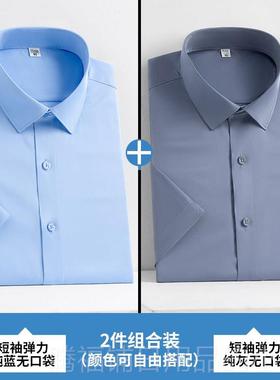 正品204夏季2衬衫男士短袖商务身正装白修职业工装大码白色半袖衬