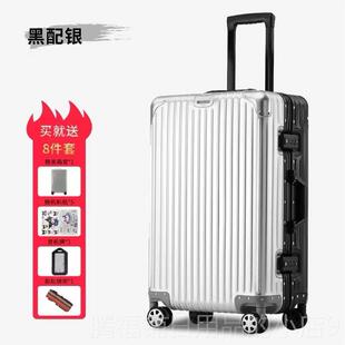 正品SG全登镁铝合金拉杆箱万向轮男行李箱女机箱24寸密码G箱旅行